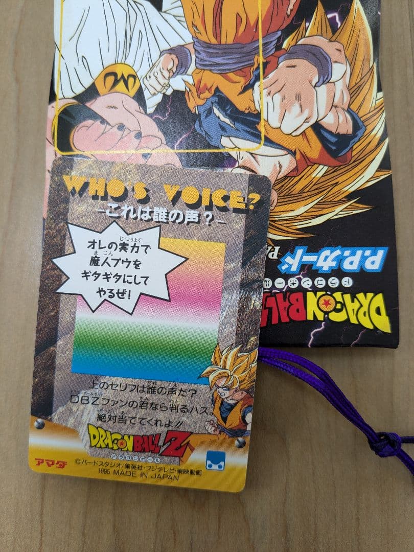 未開封　未使用　アマダ　ドラゴンボールPPカード束　パート28　34袋+台紙1枚