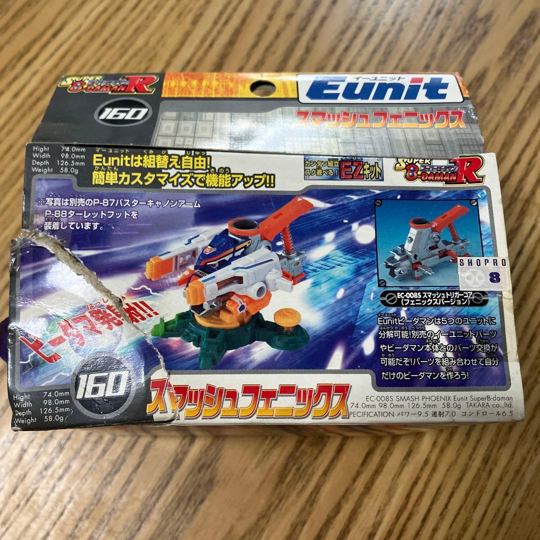 ビーダマン　スマッシュフェニックス