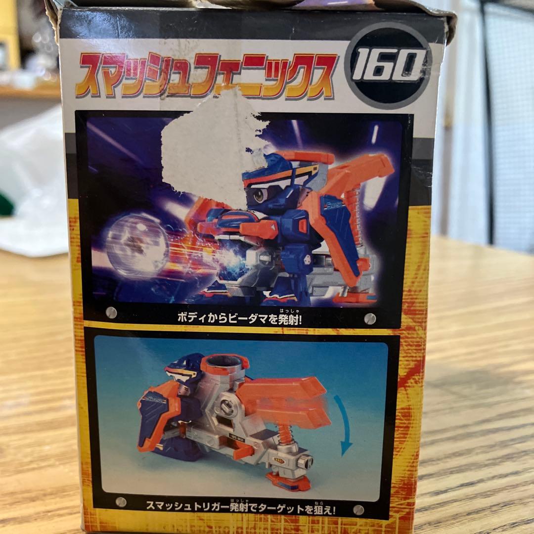 ビーダマン　スマッシュフェニックス