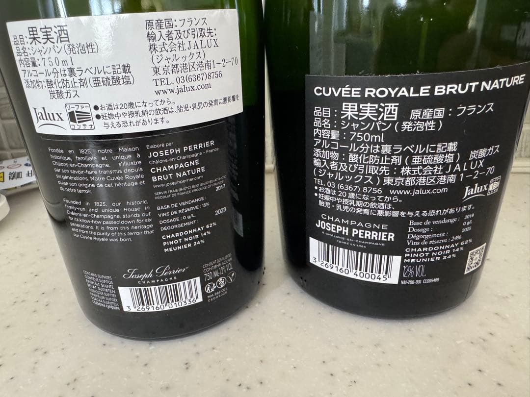 ジョセフペリエ　キュヴェ　ロワイヤル　750ml 2本セット　(シャンパン)