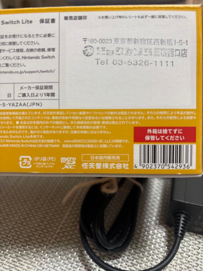 ニンテンドースイッチライト イエロー + あつめれどうぶつの森