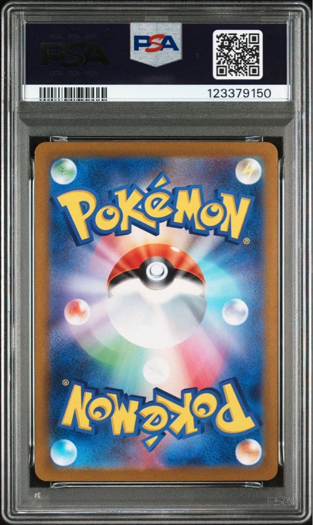 【PSA9】イーブイ　ゲンガー　モンスターボールミラー　2連番　下3桁　151