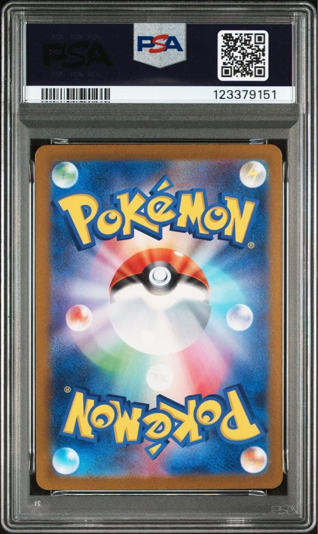 【PSA9】イーブイ　ゲンガー　モンスターボールミラー　2連番　下3桁　151