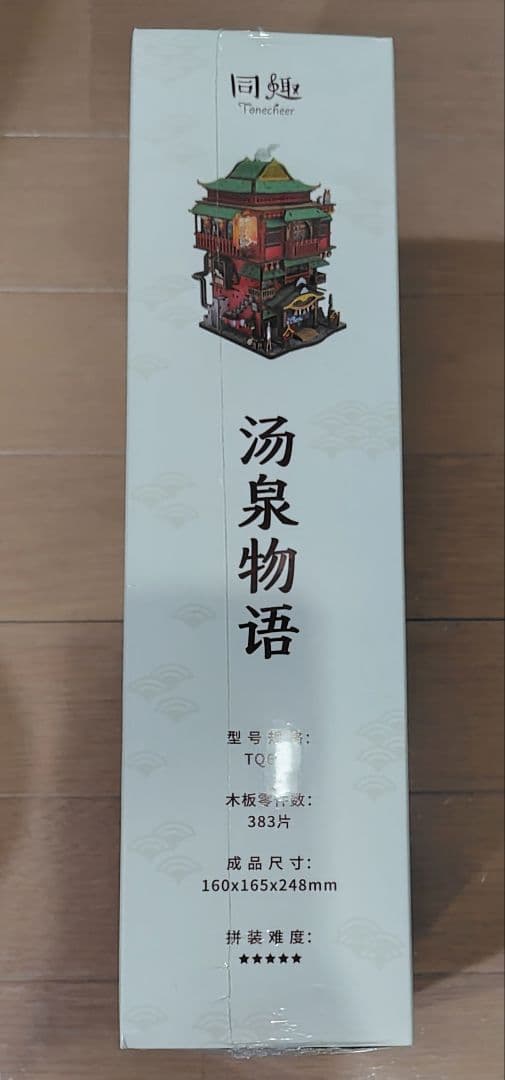 新品未開封品 立体パズル 模型キット