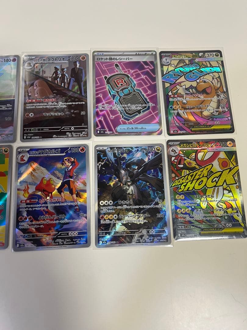 ポケモンカードSAR.SR.MA.AR色々