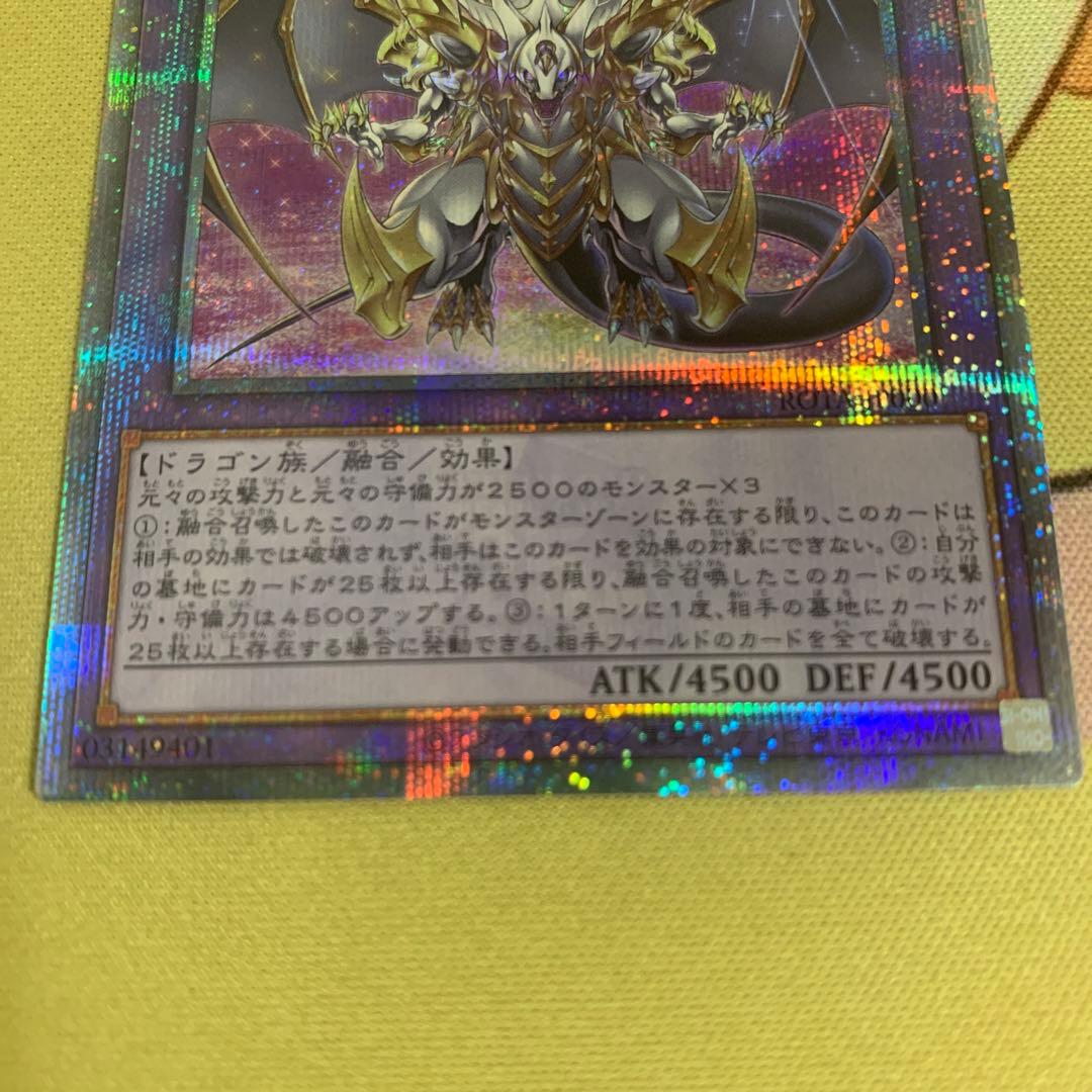誇りと魂の究極竜　25th
