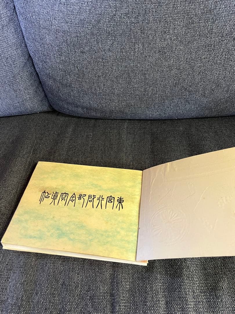 1909年 明治天皇行啓記念写真帖 秋田縣廳刊 明治古書 本　アート　写真