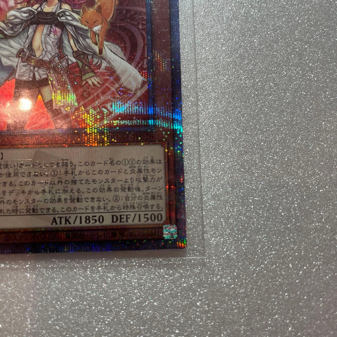 遊戯王　火霊媒師ヒータ 25thシークレットレア