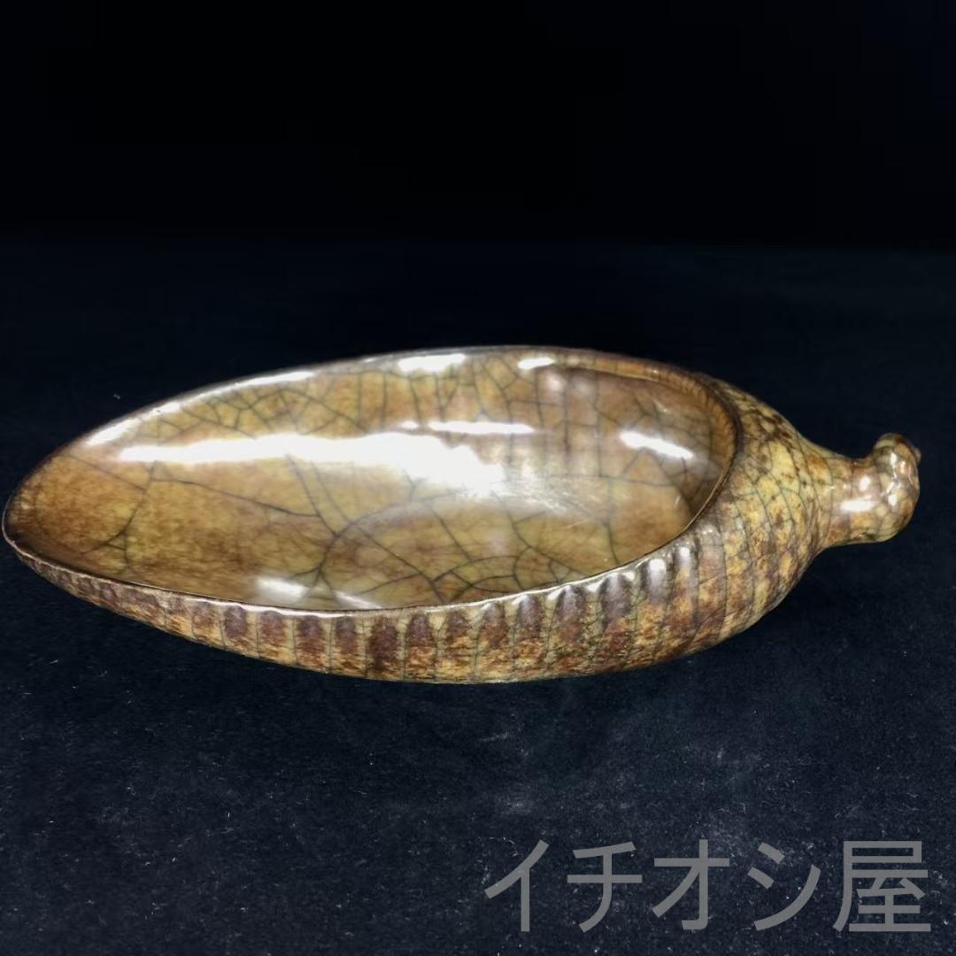 中国古美術 珍品蔵收 宋哥窯 海螺洗 煎茶道具 宋代古陶瓷 雅玩美術 茶葉置物