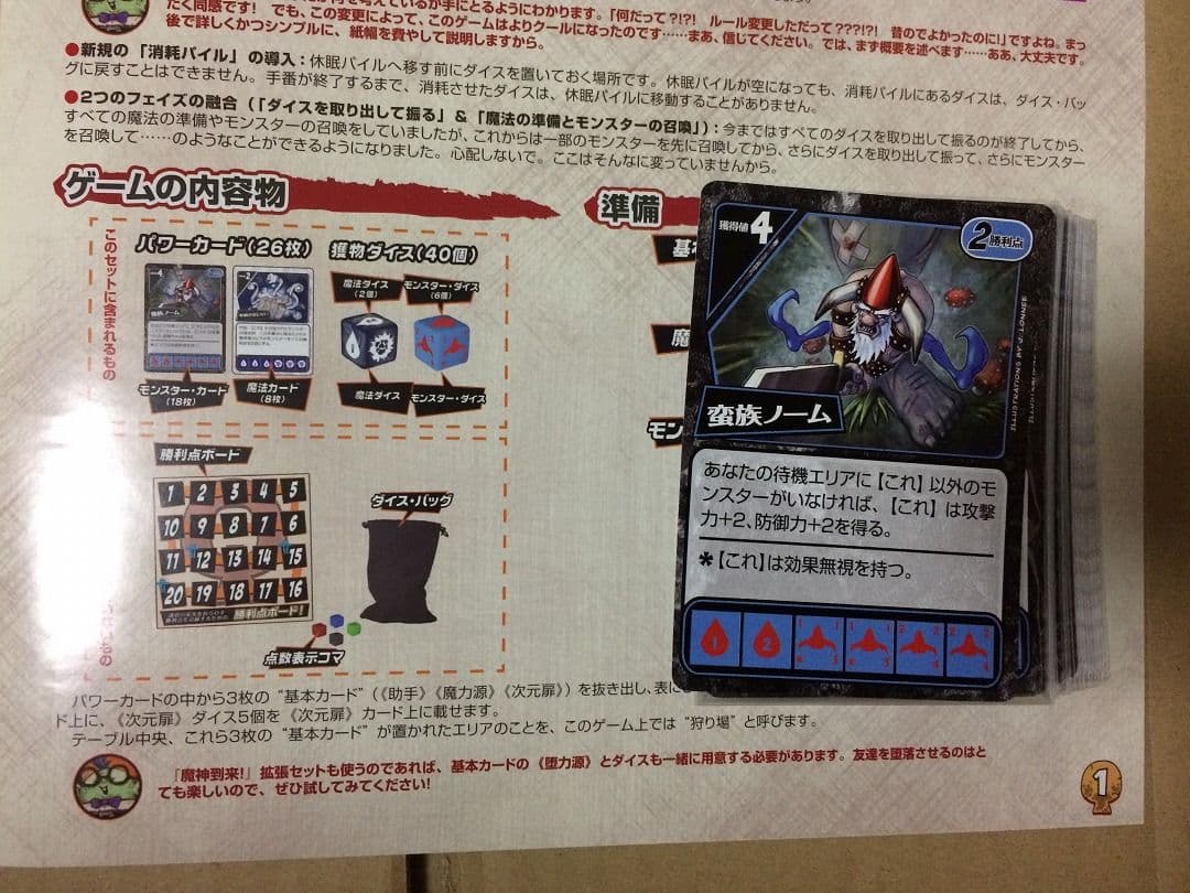 [2～4人]クォーリアーズ!基本+拡張1と2　完全日本語版