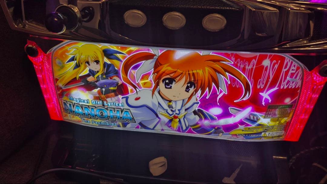 【送料込】【パチスロ】【実機】魔法少女リリカルなのは 不要機