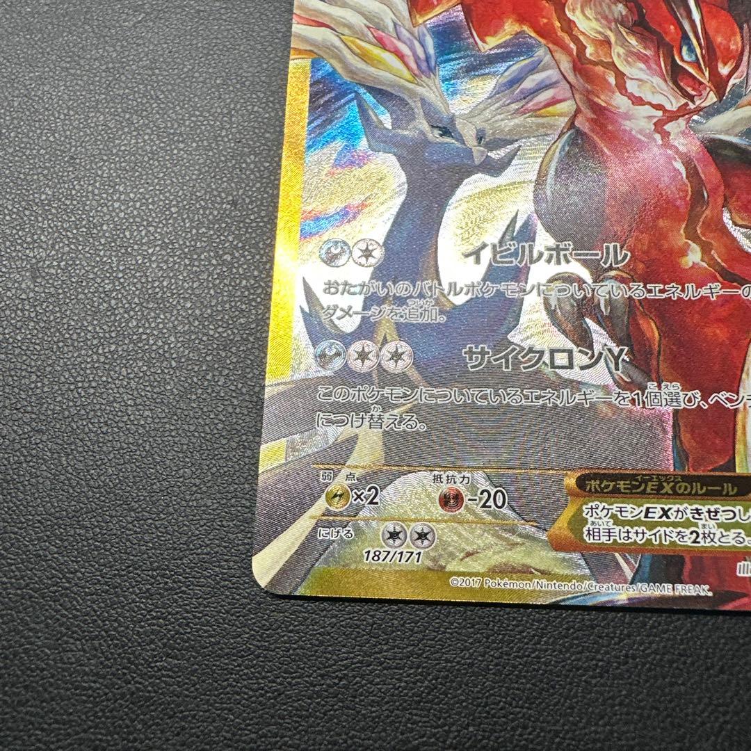 イベルタルEX ポケモンカード 170HP 187/171