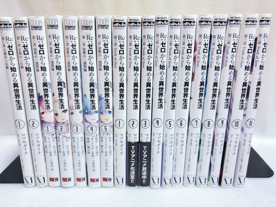 Re:ゼロから始める異世界生活 第一章〜第四章　35冊セット　漫画　コミック
