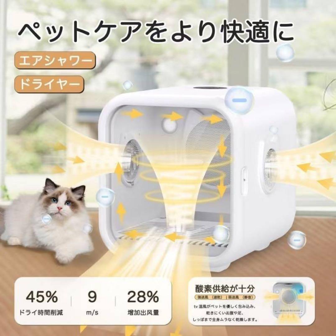 ペットドライヤー ペットハウス 3IN1多機能 安全設計 オールシーズン
