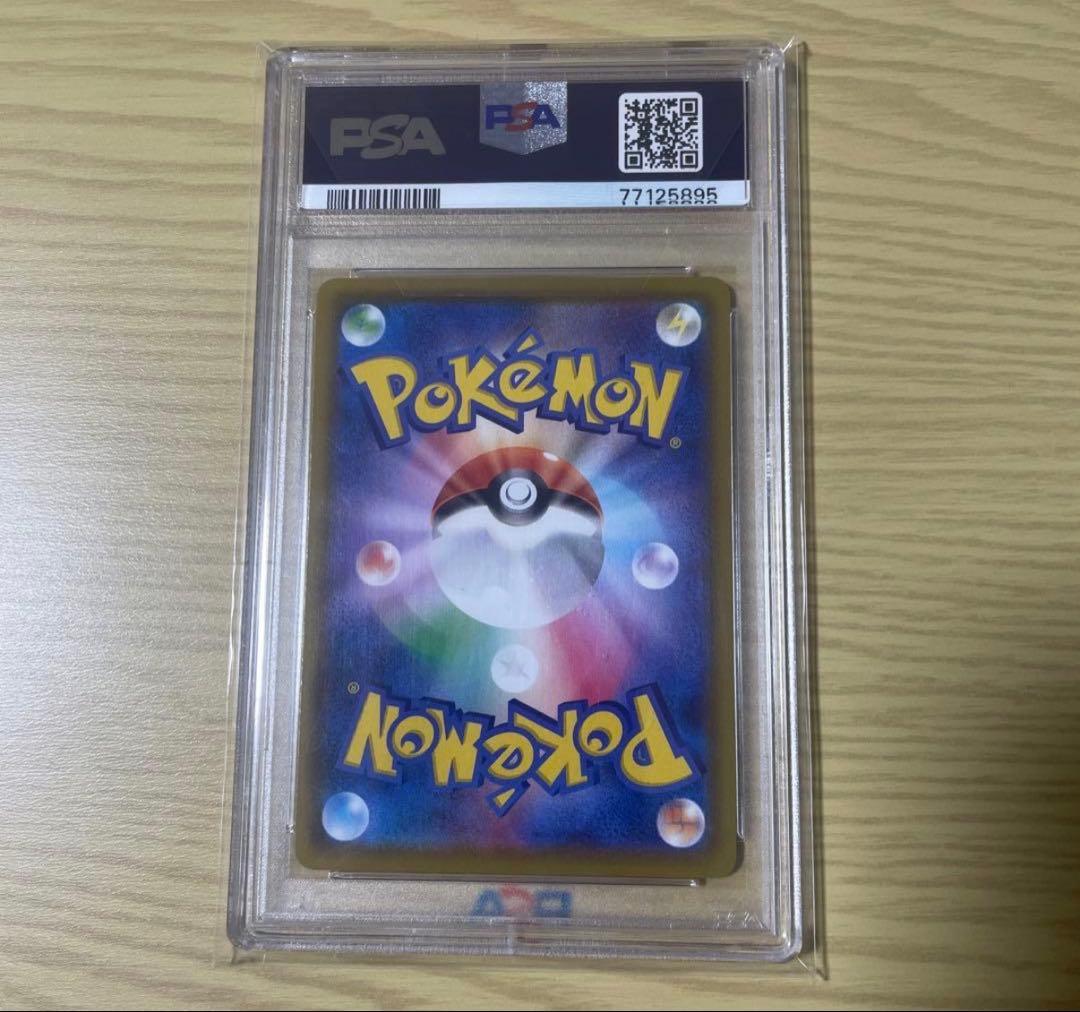フウロSR PSA10
