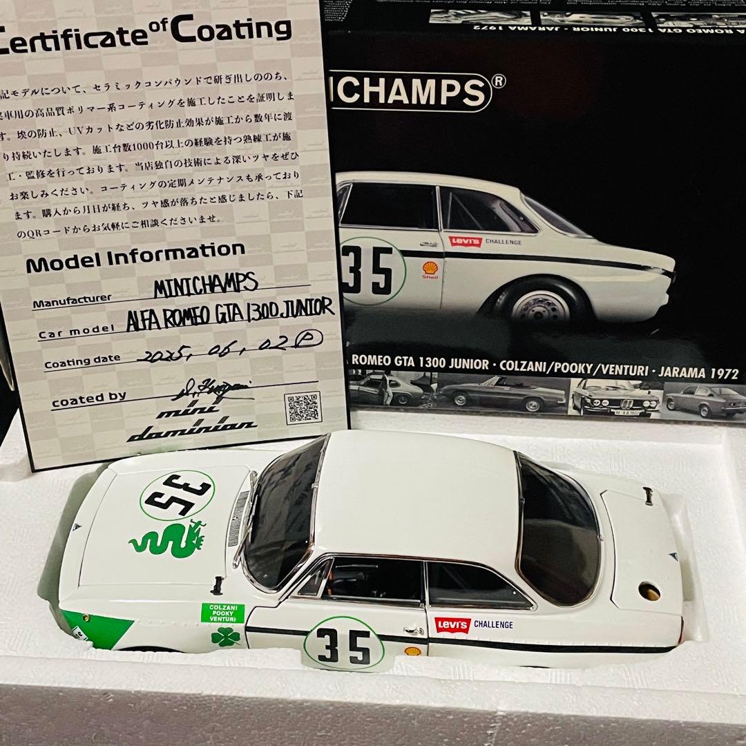 1/18 PMA アルファロメオ GTA 1300 ジュニア 1972 DRM