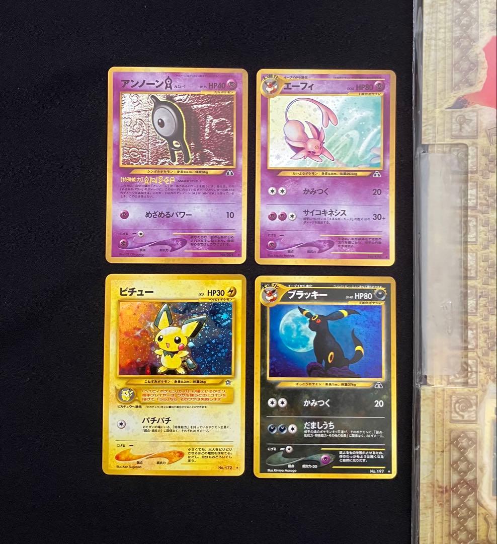 【G0422】ポケカneoプレミアムファイル2と拡張パックのキラカード4枚【③】
