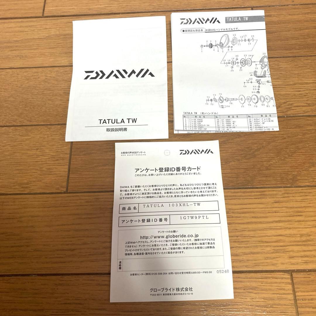 リール TATULA 103XHL-TW