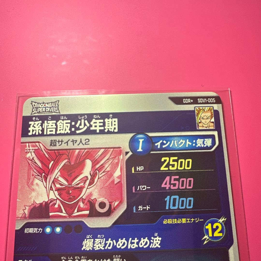 スーパーダイバーズGDR☆パラレル【SDV1-045☆ 】【SDV1-005☆】