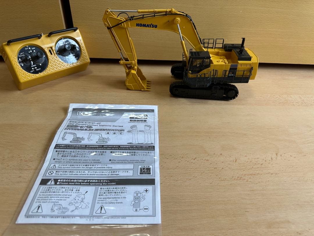KYOSHO PC1250-8 油圧ショベル 1/50スケール