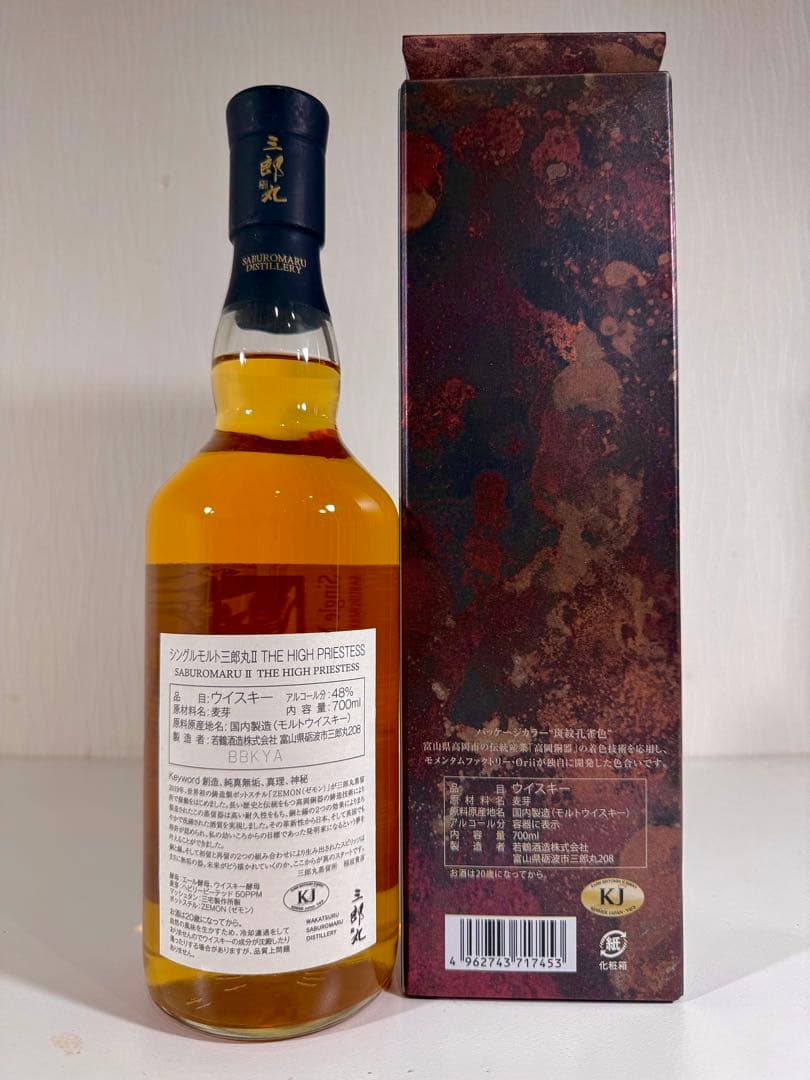 【6000本限定】ウイスキー 三郎丸Ⅱ THE HIGH PRIESTESS