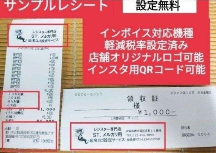 テックレジスター　MA-770　フル設定無料　最新最上位機種　3111000