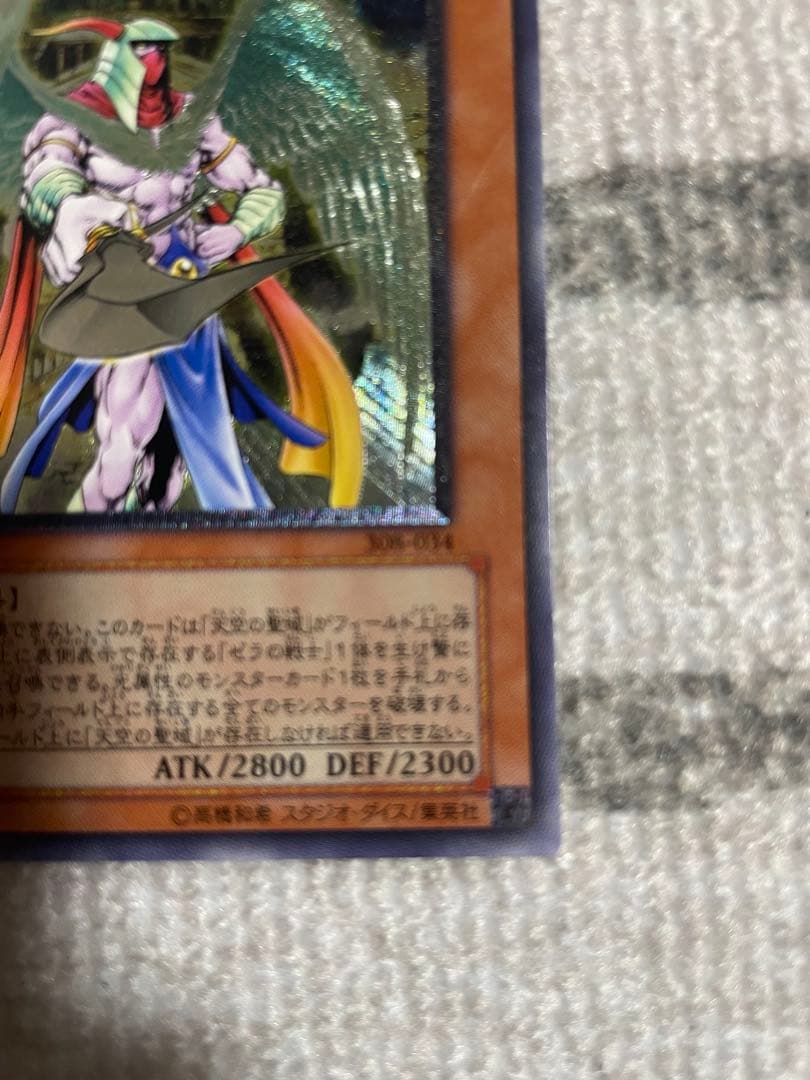 大天使ゼラートレリーフ　アルティメット遊戯王絶版旧レリーフレア美品3期