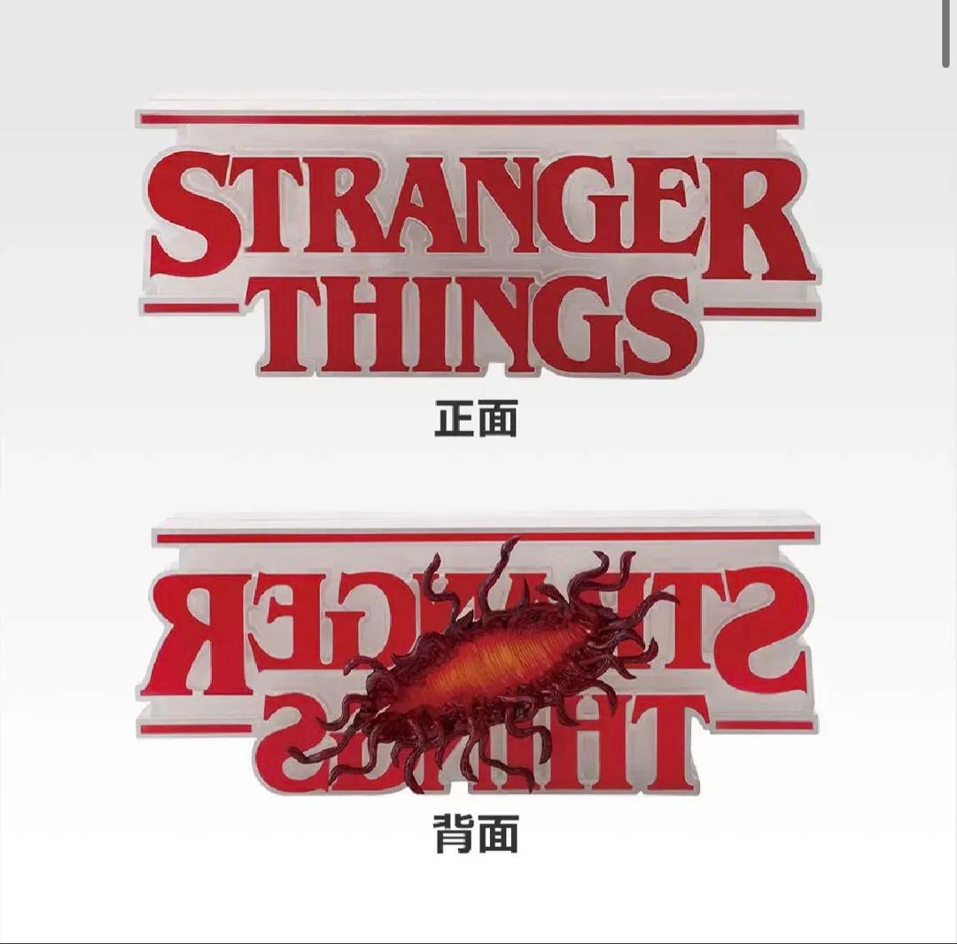 金*蔵様 一番くじ ストレンジャー・シングス A賞、B賞、C賞など18点まとめ売