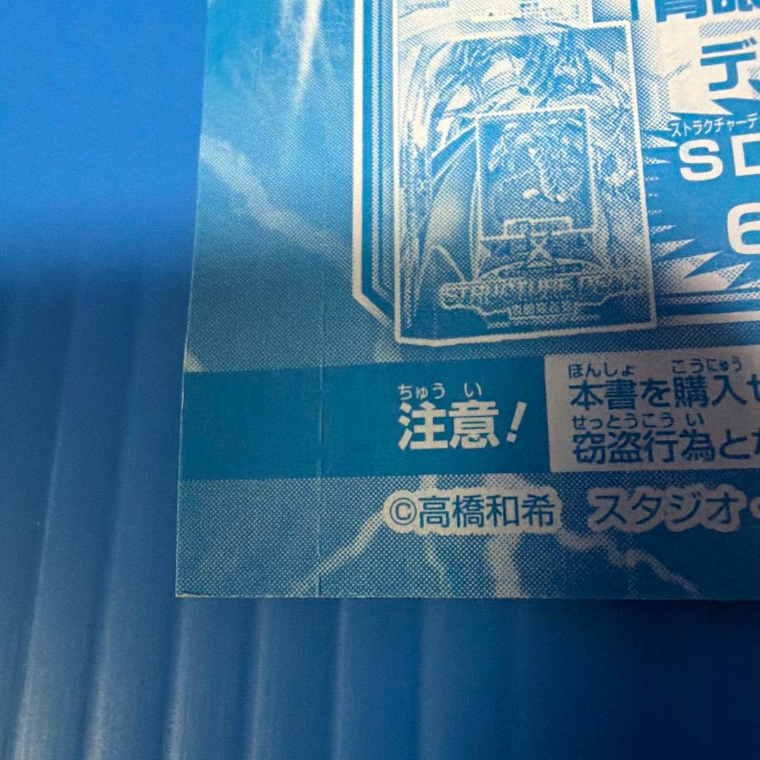 遊戯王OCG ブルーアイズ ホワイト ドラゴン
