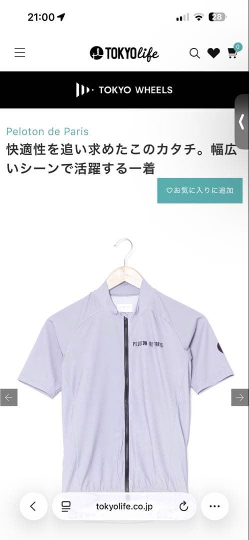 【未使用品Peloton de Paris】 サイクルショートスリーブジャージ
