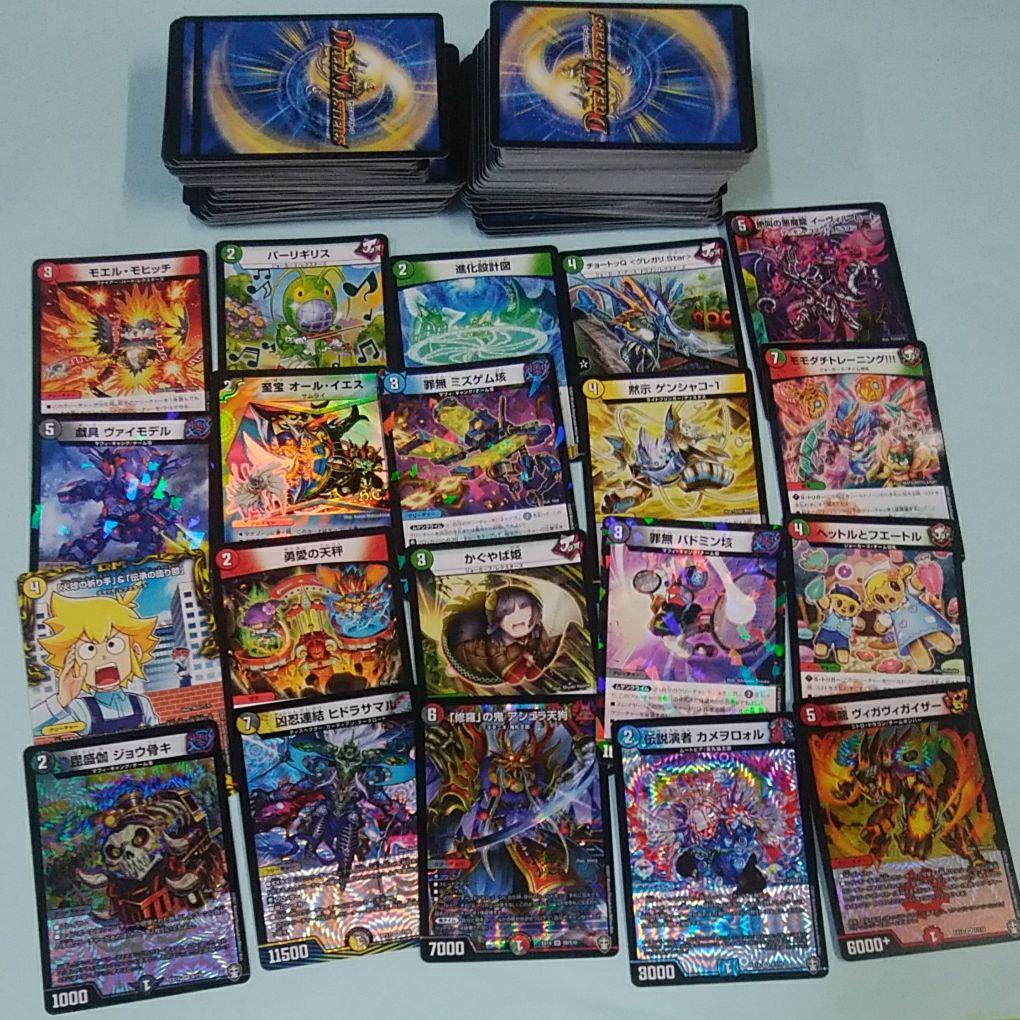 デュエルマスターズ  3 点