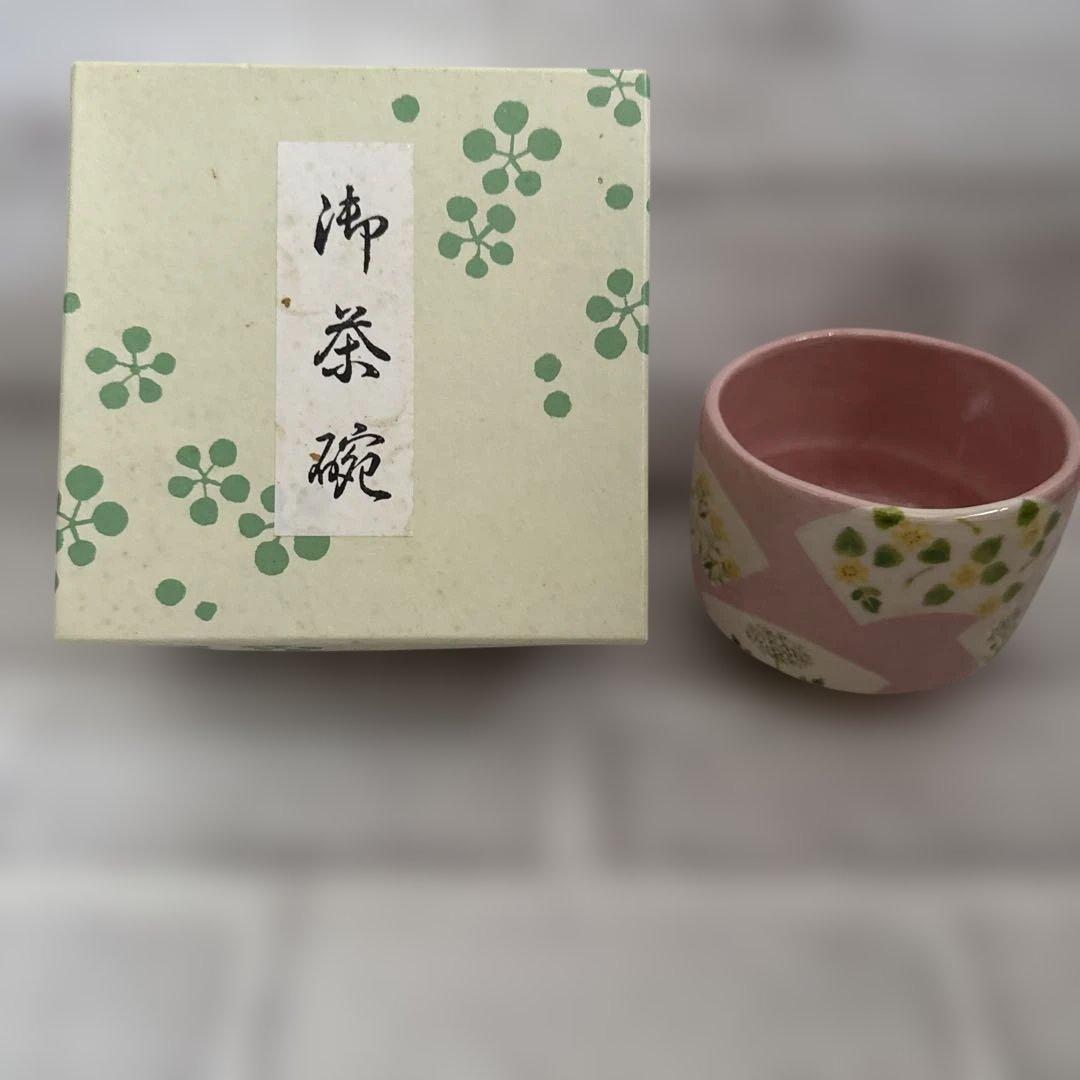楽入窯 茶道具