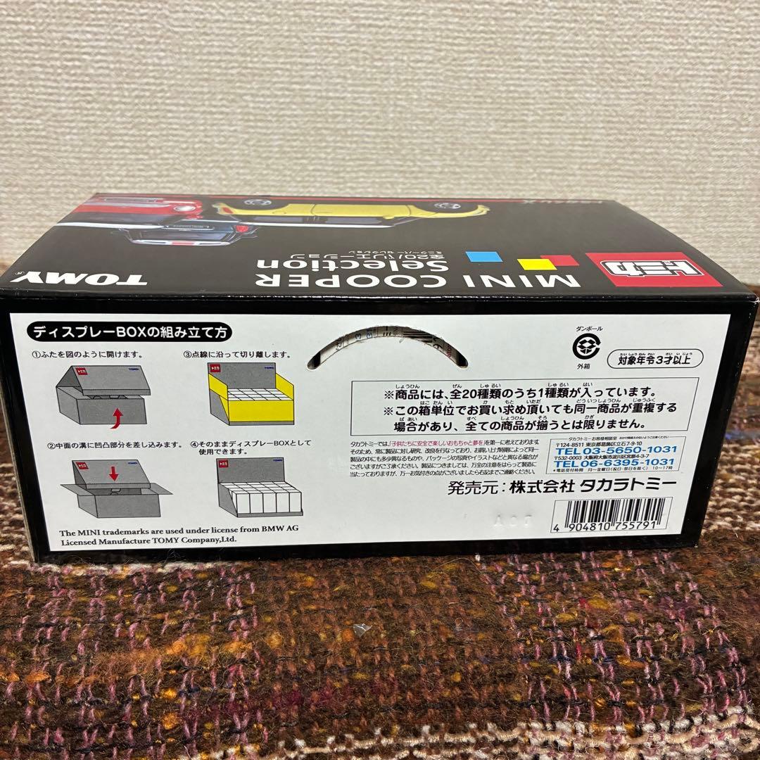 【新品未開封】トミカくじⅩ　ミニクーパーセレクション　20個入り