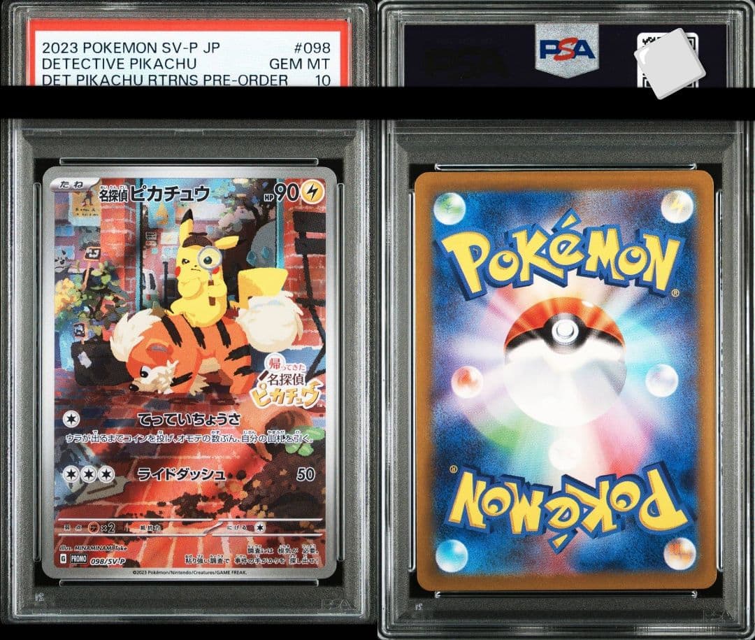 名探偵ピカチュウ PROMO SV-Pプロモカード 098/SV-P PSA10
