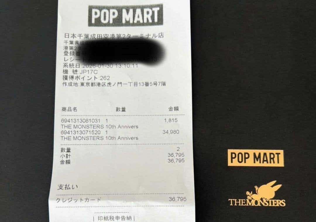 THE MONSTERS 10th 周年 ZIMOMO ぬいぐるみ★店舗購入品★