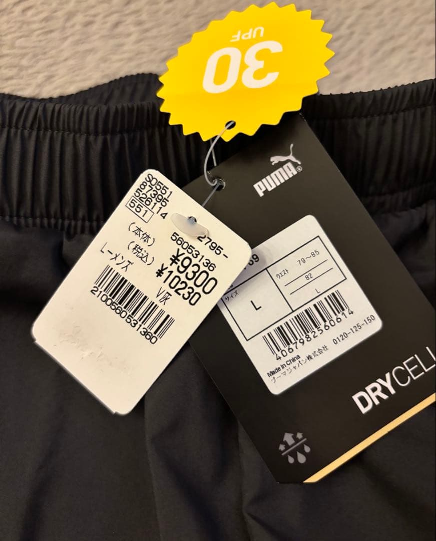 PUMA DRYCELL ジャージパンツ Lサイズ