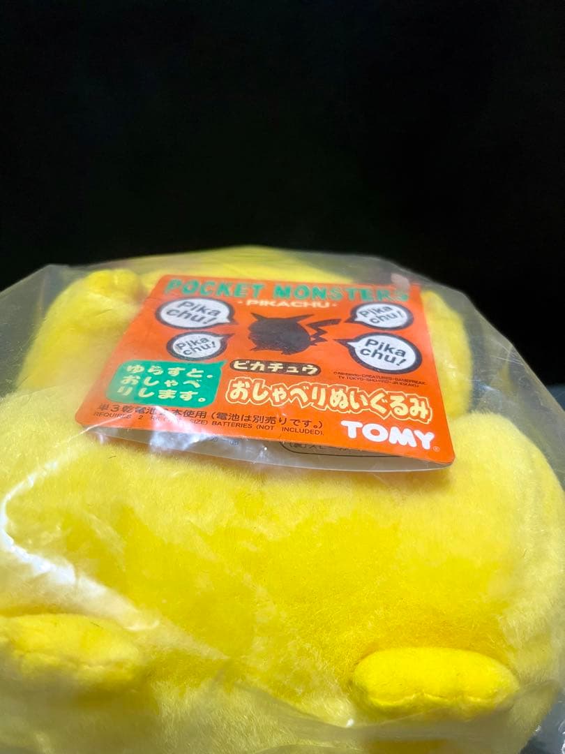【ビニール未開封極美品】ピカチュウ おしゃべりぬいぐるみ タグつき