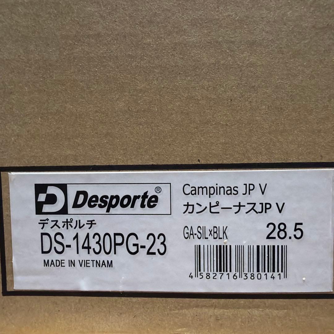 箱付き未使用　デスポルチ　カンピーナスJP V 28.5cm 室内用