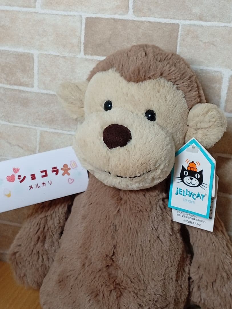  bashful monkey 猿 さる ぬいぐるみ　サル動物