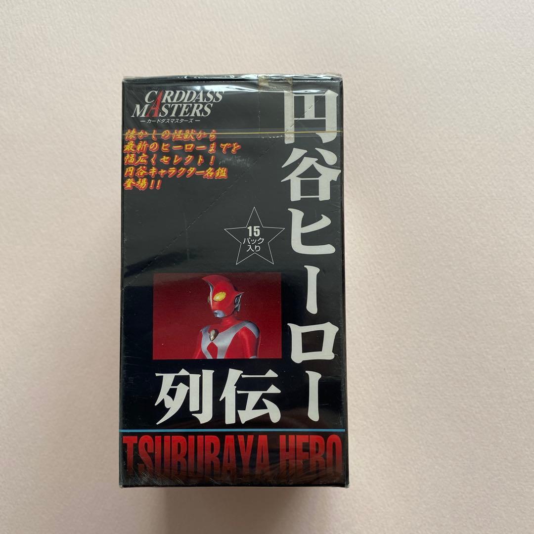 バンダイ　カードダスマスターズ　円谷ヒーロー列伝　ウルトラマン未開封　ボックス