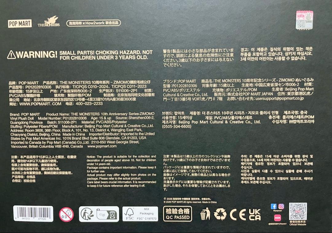 THE MONSTERS 10周年シリーズ ZIMOMO 本物新製品