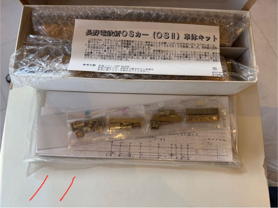 M*D様 11）モデルワム　長野電鉄　新OSカー