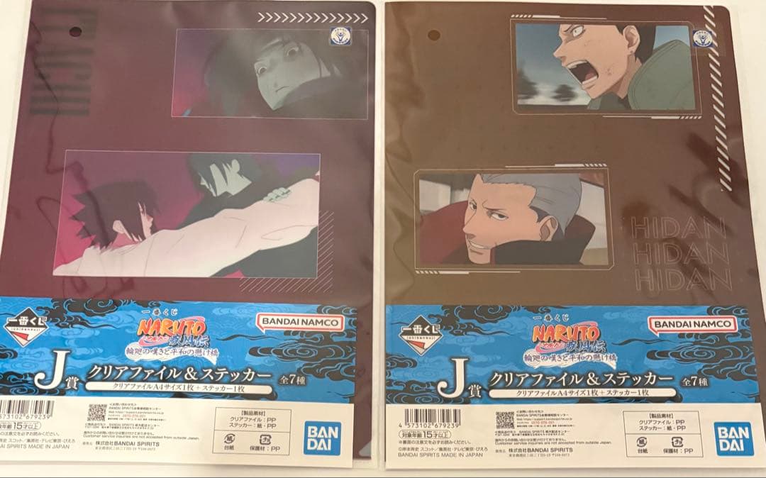 NARUTO 一番くじ　B賞&C賞フィギュア　おまけ付き