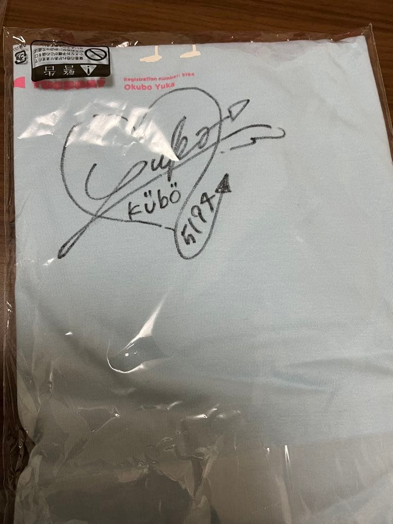 大久保佑香　サイン入りTシャツ　タオル