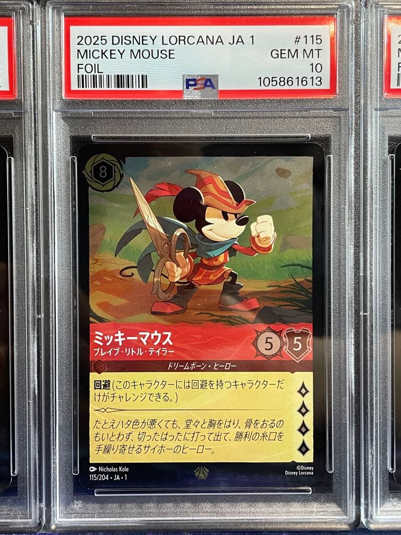【PSA10 3枚】ミッキー ブレイブ・リトル・テイラー Foil【JA1