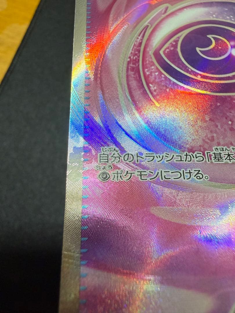 魂抜け ワンダーパッチ SR エラーカード