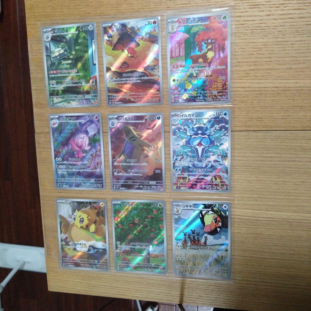 ポケモンカード ARまとめ売り