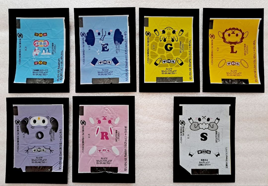 チロルチョコ　包み紙●チロルの動物園　ひらがな、漢字セット