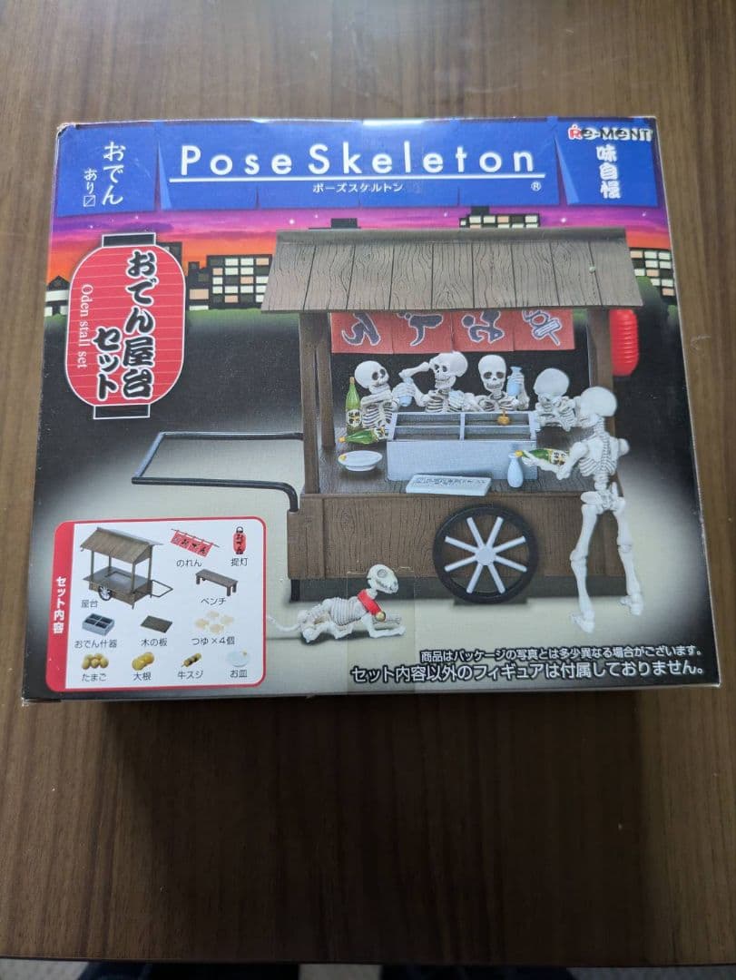 ポーズスケルトンおでん屋台と和室セット２点未開封リーメント