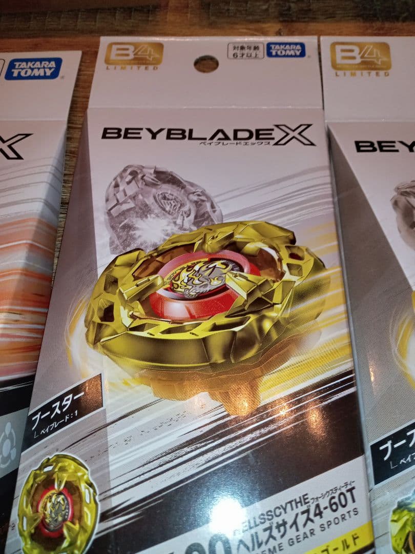 ベイブレードX 未開封 5つ　BX-00 コバルトドレイク4-60F等まとめ売り
